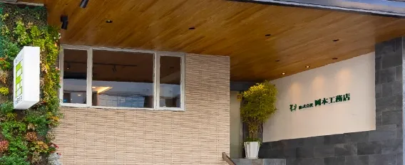 岡本工務店 | 大阪の注文住宅・リフォームのハウスメーカー・工務店