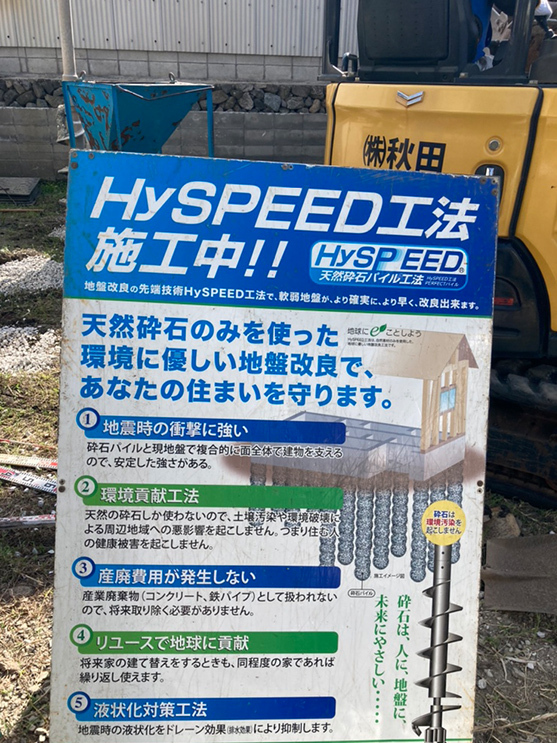 東大阪市Y様邸新築工事4